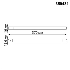 359431 SHINO NT24 000 черный Трековый светильник для низковольт. шинопровода арт. 135179-135180 IP20 LED 10W 48V 4000K 390Лм FLUM