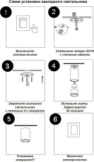 Светильник накладной Novotech Elina 370728