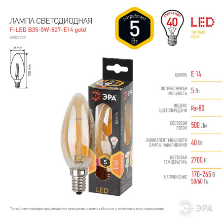 Лампа светодиодная филаментная ЭРА E14 5W 2700K золотая F-LED B35-5W-827-E14 gold Б0027939