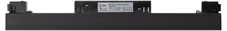 Магнитный трековый светильник ЭРА TRM20-1-30-10W3K-B для системы NOVA 30см 48V 10Вт 3000К заливающий свет черный