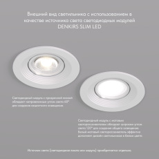 Точечный встраиваемый светильник Denkirs DK3029-WH