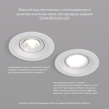 Точечный встраиваемый светильник Denkirs DK3029-WH