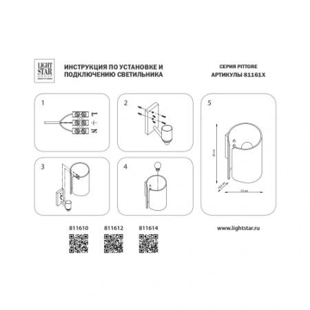 Настенный светильник Lightstar Simple Light 811 811612