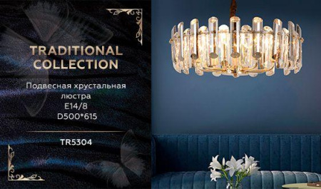 Подвесная люстра Ambrella light Traditional TR5304