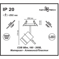 Светодиодный встраиваемый спот Novotech ARUM 357687