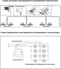 Светодиодный встраиваемый светильник Novotech Gesso 358276