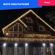 Гирлянда Бахрома 4,9 x 0,5 м Белая 220В, 240 LED, Провод Черный ПВХ, IP54