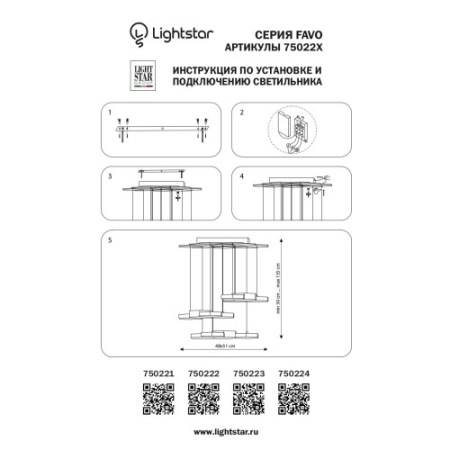 Подвесной светодиодный светильник Lightstar Favo 750221