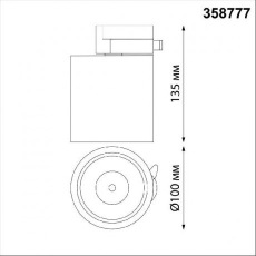 Трековый светильник Novotech Groda 358777