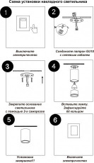 Светильник накладной Novotech Elina 370725