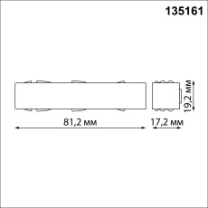 135161 SHINO NT23 055 белый Токопровод IP20 48V FLUM