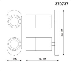 Спот Novotech Flax 370737