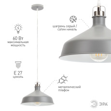 Светильник подвесной (подвес) ЭРА PL2 GR/SN металл, E27, max 60W, высота плафона 200мм, подвеса 780мм,серый/сатин никель