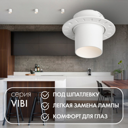 Точечный встраиваемый светильник Denkirs DK3057-WH
