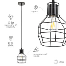 Светильник потолочный светодиодный ЭРА PL11 BK металл, E27, max 60W, высота плафона 220мм, подвеса 730мм, черный