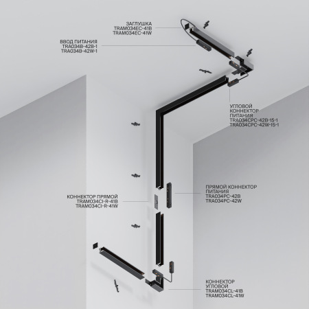 Шинопровод 2м Exility низкопрофильный накладной, TRXM034-412W