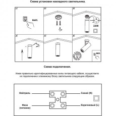 Спот Novotech PIPE 370394