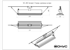 Светодиодный промышленный светильник УСС 280 Эксперт S Ультра LIQUOS