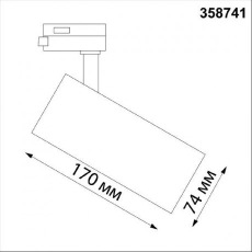 Трековый светильник Novotech Port 358741