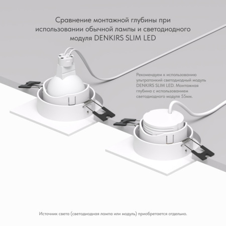 Точечный встраиваемый светильник Denkirs DK3071-WH