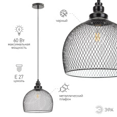 Светильник подвесной (подвес) ЭРА PL7 BK металл, E27, max 60W, высота плафона 280мм, подвеса 720мм, черный