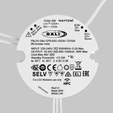 Источник тока DALI NFC DT8 600-1200mA +PUSH DIM, 721028
