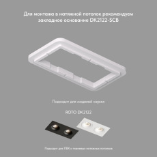 Точечный встраиваемый светильник Denkirs DK2122-WH