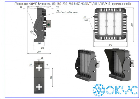 Светодиодный промышленный светильник ФОКУС ВЕРТИКАЛЬ 160