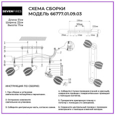 Спот Seven Fires Dzhorann 66777.01.09.03