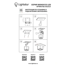 Светильник точечный накладной декоративный со встроенными светодиодами Monocco 052316