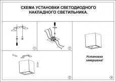 Светодиодный точечный светильник Novotech Recte 358486