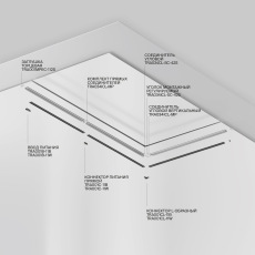 Профиль для монтажа Unity в натяжной ПВХ потолок, 2м, TRA001MP-112S