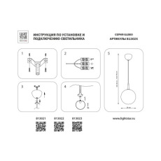 Подвесной светильник Lightstar Globo 813023