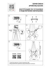 Подвесная люстра Lightstar Croco 815390