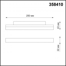 Светодиодный трековый светильник для низковольтного шинопровода Novotech Flum 358410