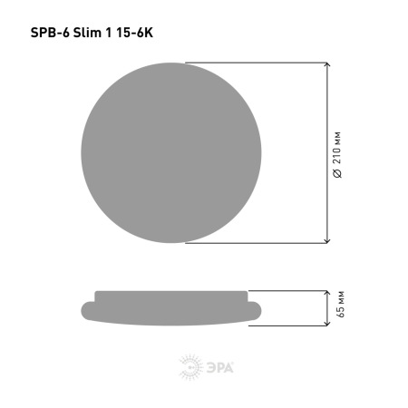 Светильник потолочный светодиодный ЭРА Slim без ДУ SPB-6 Slim 1 15-6K 15Вт 6500K
