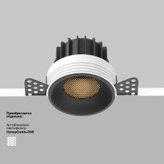 Встраиваемый светильник Round 3000K 12W 60°, DL058-12W3K-TRS-B