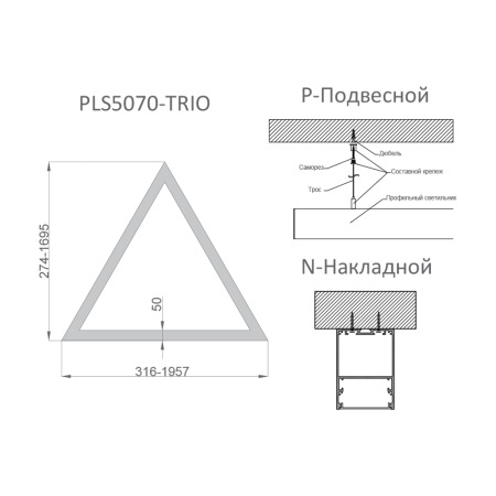 Светильник RVE-LBX-HOLE-TRIO-400 треугольник с отверстием 400x346x100мм