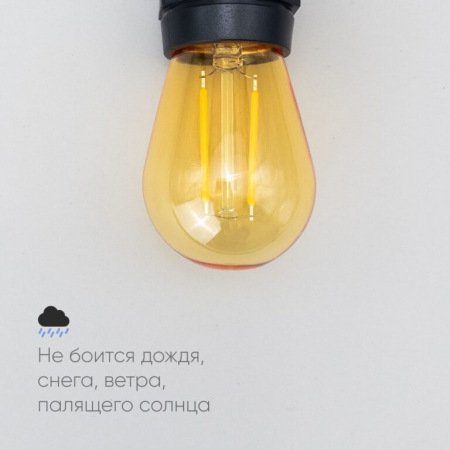 Лампа Филаментная Лофт 220В, Цоколь E27, 2 Вт, Золотисто-Коричневая