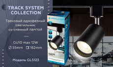 Трековый светильник Ambrella light Track System GL5123