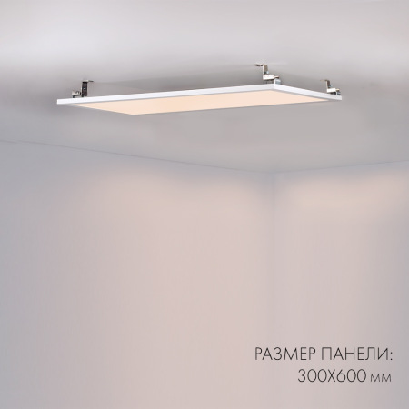 Панель IM-300x1200A-40W Warm White (Arlight, IP40 Металл, 3 года), 023155(1)
