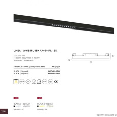 Магнитный светильник Arte Lamp LINEA A4644PL-1BK