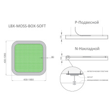 Светильник RVE-LBX-MOSS-BOX-SOFT-400 квадрат с закругленными углами со мхом 400x400x100мм