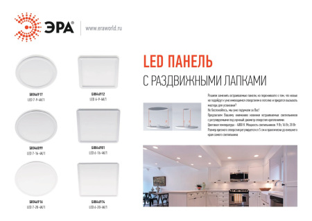 Встраиваемый светильник светодиодный ЭРА  LED 6-9-4K/1 квадратный регулируемый LED 9W 220V 4000K