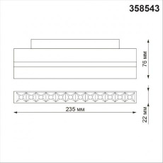 Трековый светильник Novotech Flum 358543