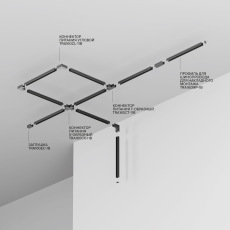 Шинопровод 5м Elasity черный, TRX160-115B