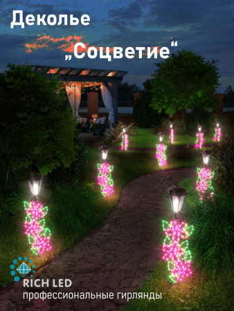 Деколье Соцветие Rich LED, 60*28 см, розово-зеленое RL-FD-FL010