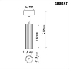 Светодиодный спот Novotech Alba 358987