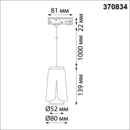Светильник трековый однофазный, длина провода 1м Novotech Tulip 370834