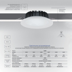 Светильник встраиваемый светодиодный 12W, 1080Lm, 4000K, 90 градусов, белый, AL253 с драйвером в комплекте серия MarketBright